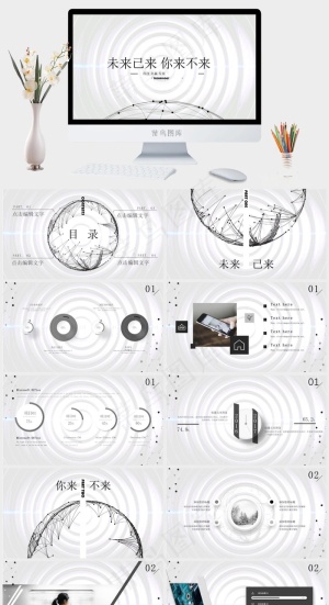 灰色白色素雅PPT模板预览图