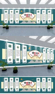 校园文化墙校园教育师德师风文化墙 校园文化墙校园教育师德师风文化墙