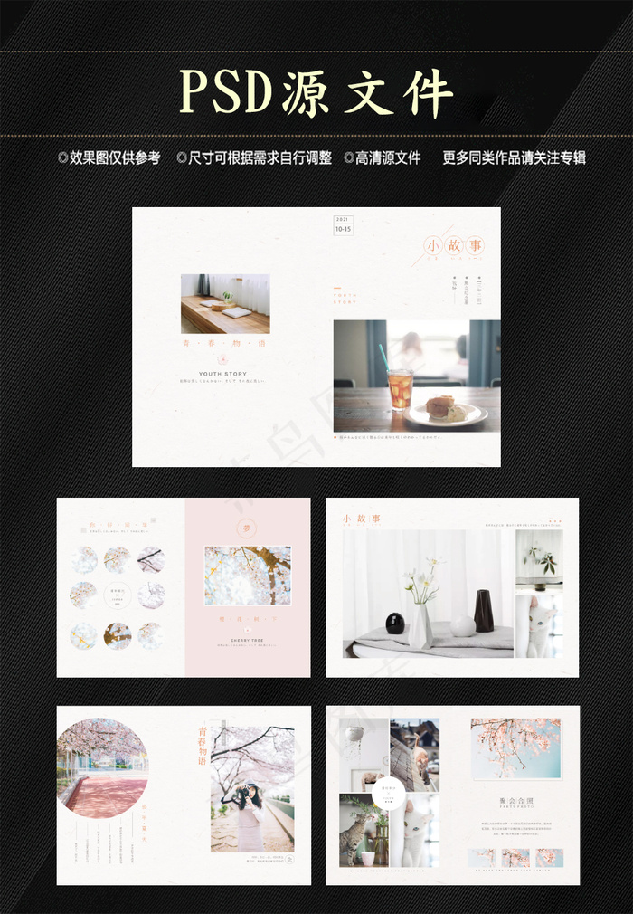 画册 企业画册psd模版下载