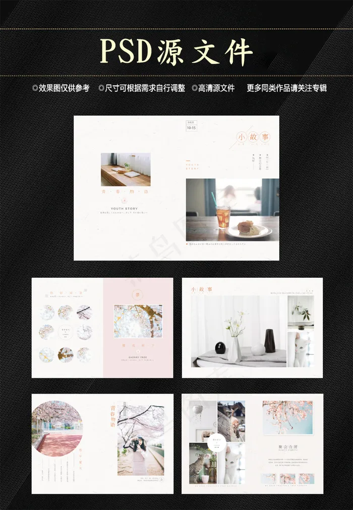 画册 企业画册psd模版下载