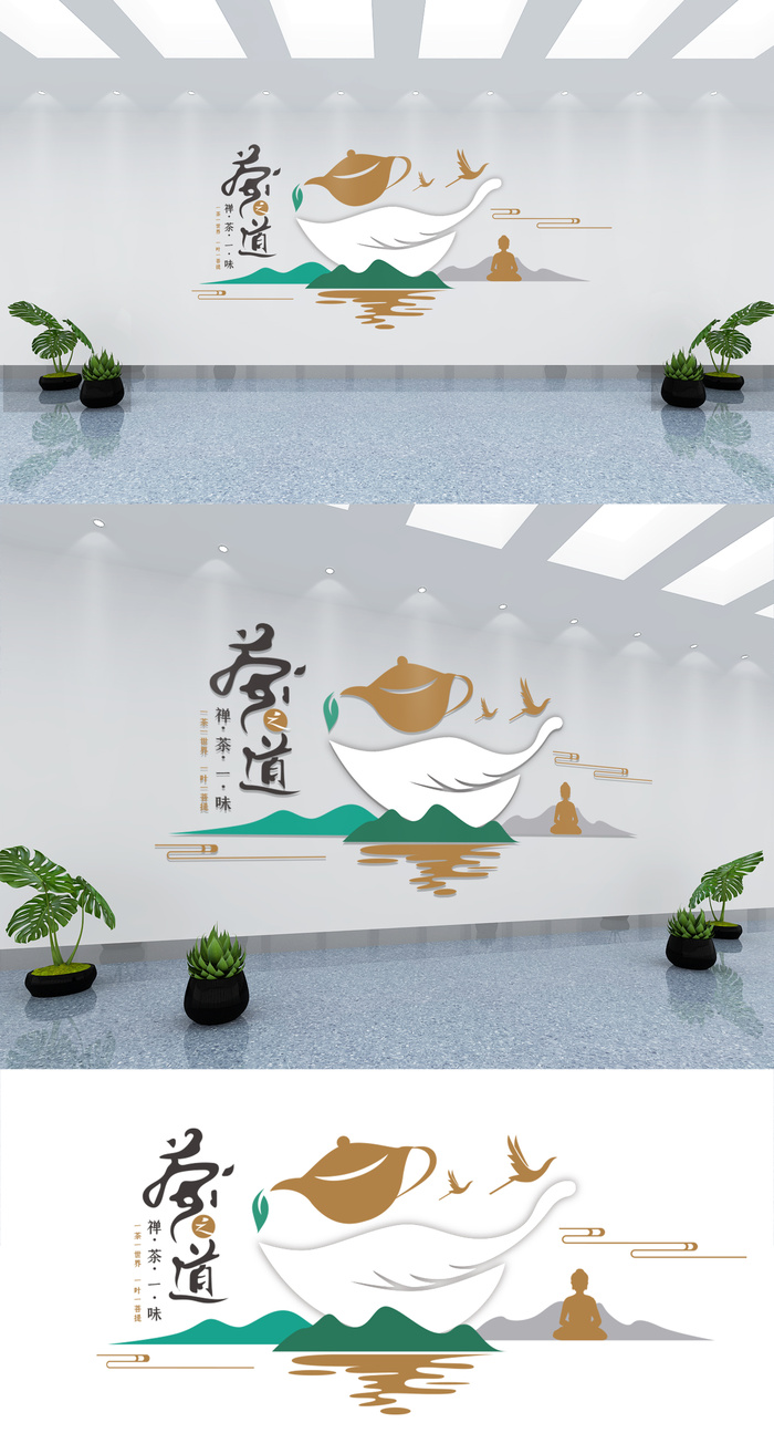 新中式意境茶道禅茶文化文化墙展馆展厅文化墙ai矢量模版下载