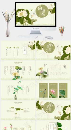 灰色柔美PPT模板预览图