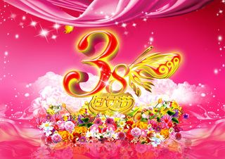 有关妇女节的图片