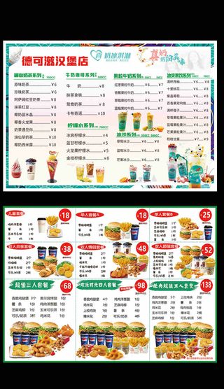 奶茶店价格牌 点单牌 汉堡店点餐牌 