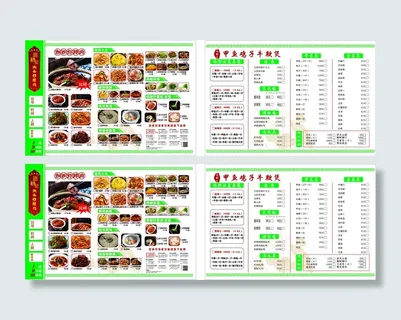 菜单宣传单源文件设计开业彩页 (4)