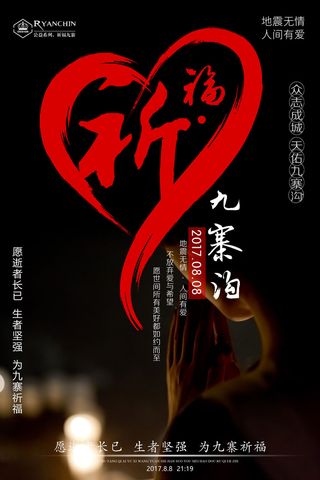 慈善活动爱心义卖公益捐助捐赠活动背景海报展板设计psd素材