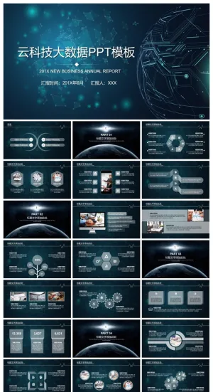 蓝色点线星球背景的大数据云计算PPT模板预览图