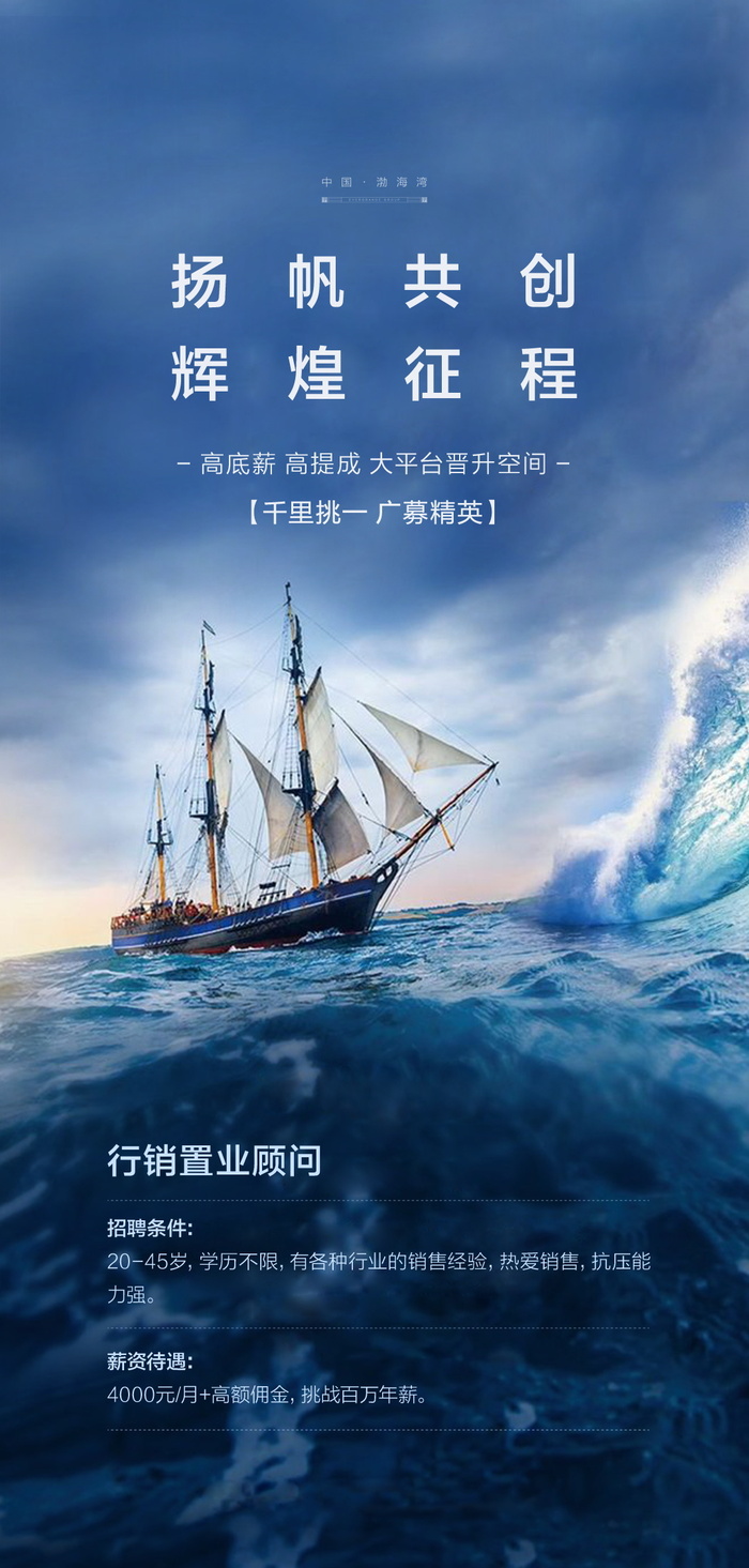 招聘海报招聘宣传图片展架商务招聘高端海报psd模版下载