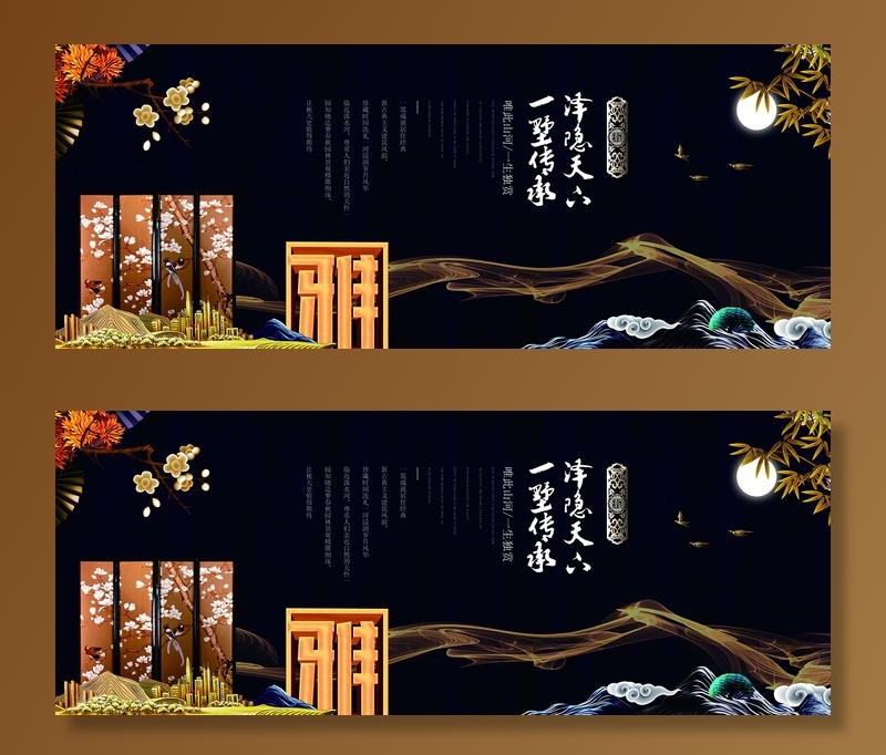 中式房地产海报展板PSD模板