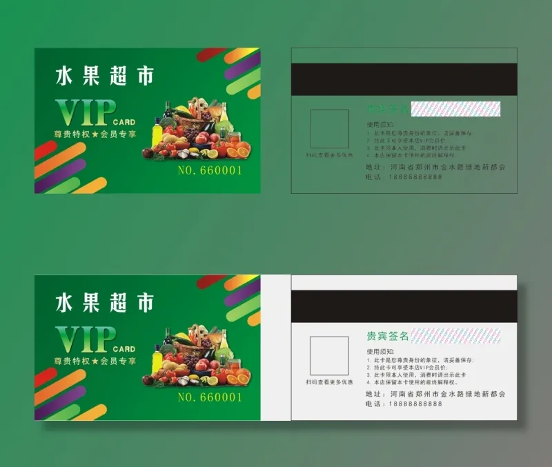水果生鲜会员卡cdr矢量模版下载