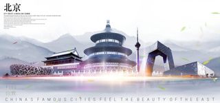北京国风城市剪影背景