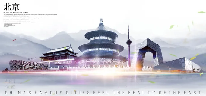 北京国风城市剪影背景 北京国风城市剪影背景