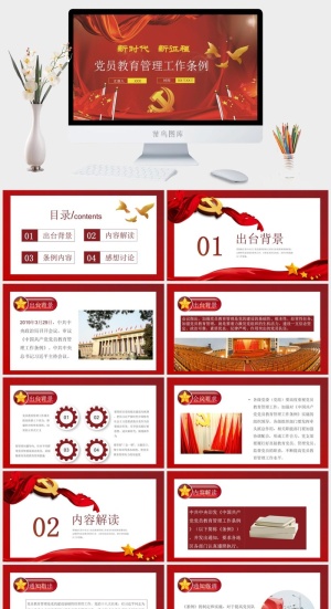 节日庆典PPT预览图