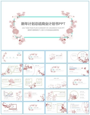 花朵植物藤蔓清新唯美艺术风格工作总结报告ppt模板