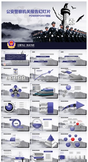 12*机关报告——预览图