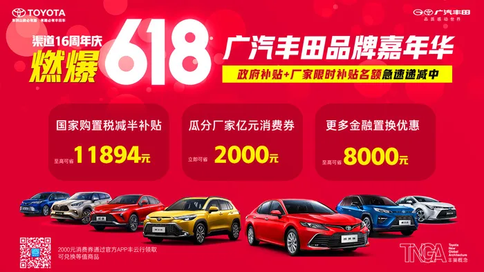 618汽车海报psd模版下载