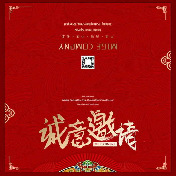 邀请函请柬请帖模板科技中国风折页企业年会晚会婚礼psd设计素材psd模版下载