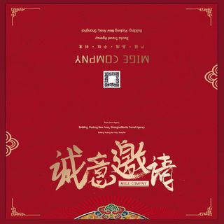 邀请函请柬请帖模板科技中国风折页企业年会晚会婚礼psd设计素材