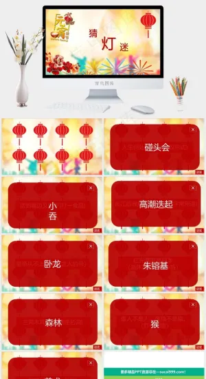 元宵节传统节日PPT模板ppt模版预览图