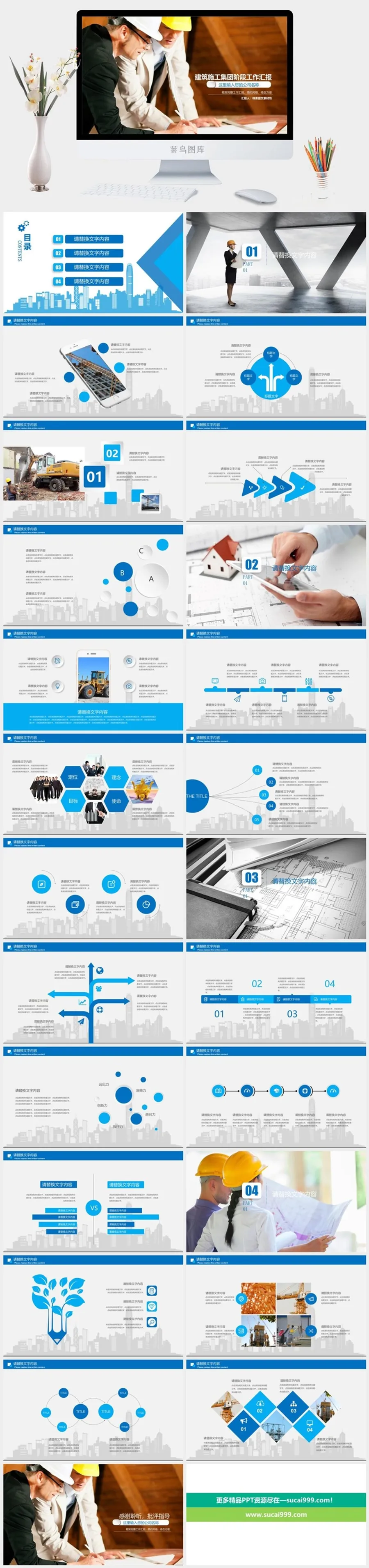 安全生产PPT模板