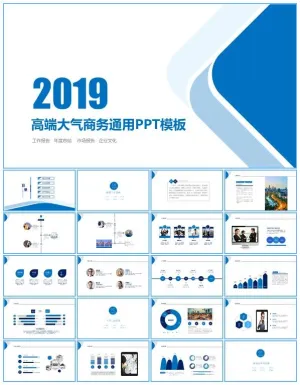 精美大气简约商务年终总结来年计划ppt模板