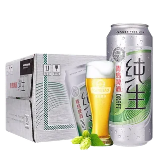 青岛 (3)啤酒超市商品白底图免抠实物摄影png格式图片透明底