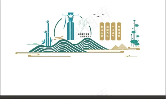 廉政文化墙 廉政文化16