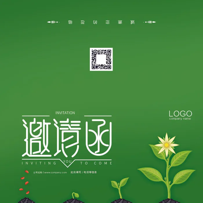 邀请函请柬请帖模板科技中国风折页企业年会晚会婚礼psd设计素材psd模版下载