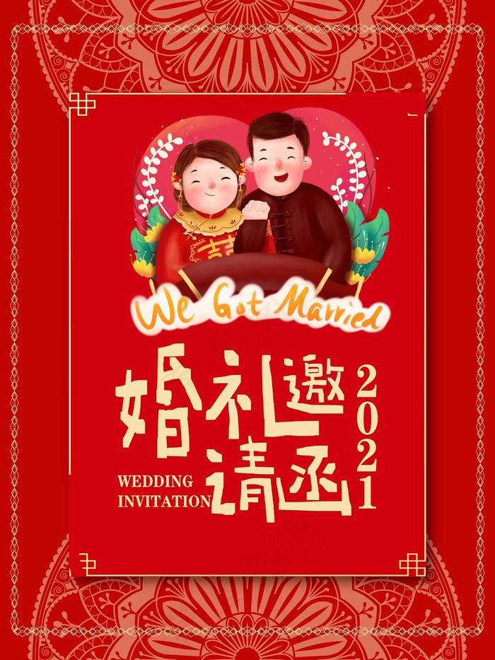 邀请函 邀请函设计