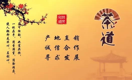 茶道445 茶道445