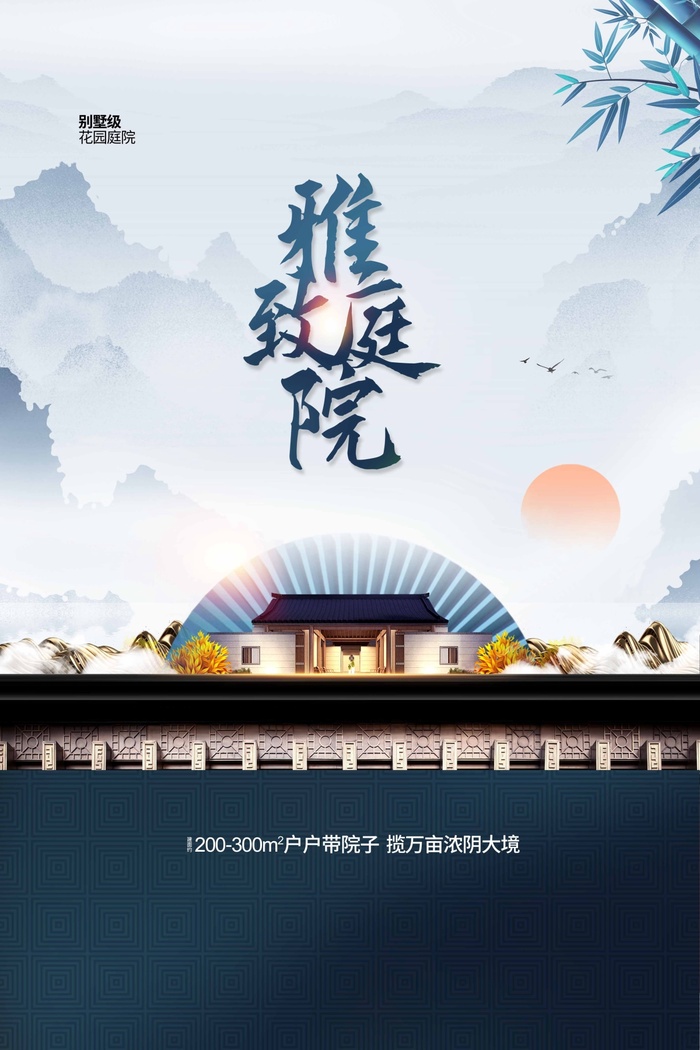 房地产 房地产促销psd模版下载