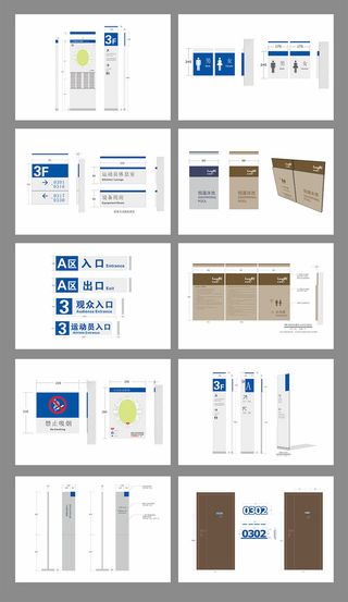 蓝色现代体育场导视系统导视牌设计