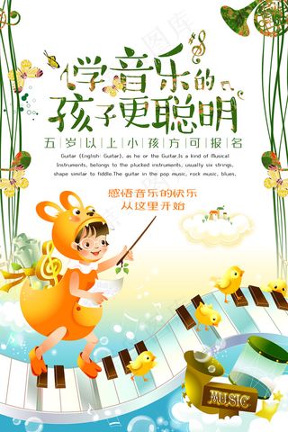 创意清新夏天暑假招生海报