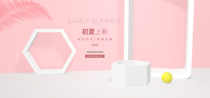 精美几何banner背景PSD分层素材