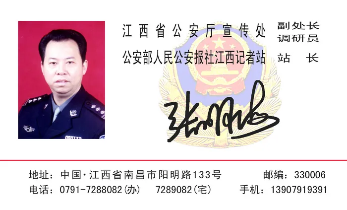 名片模板PSDpsd模版下载