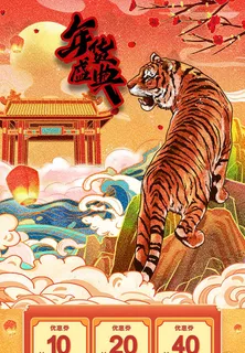 年货节电商详情页模板PSD源文件