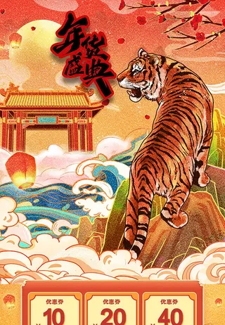 年货节电商详情页模板PSD源文件