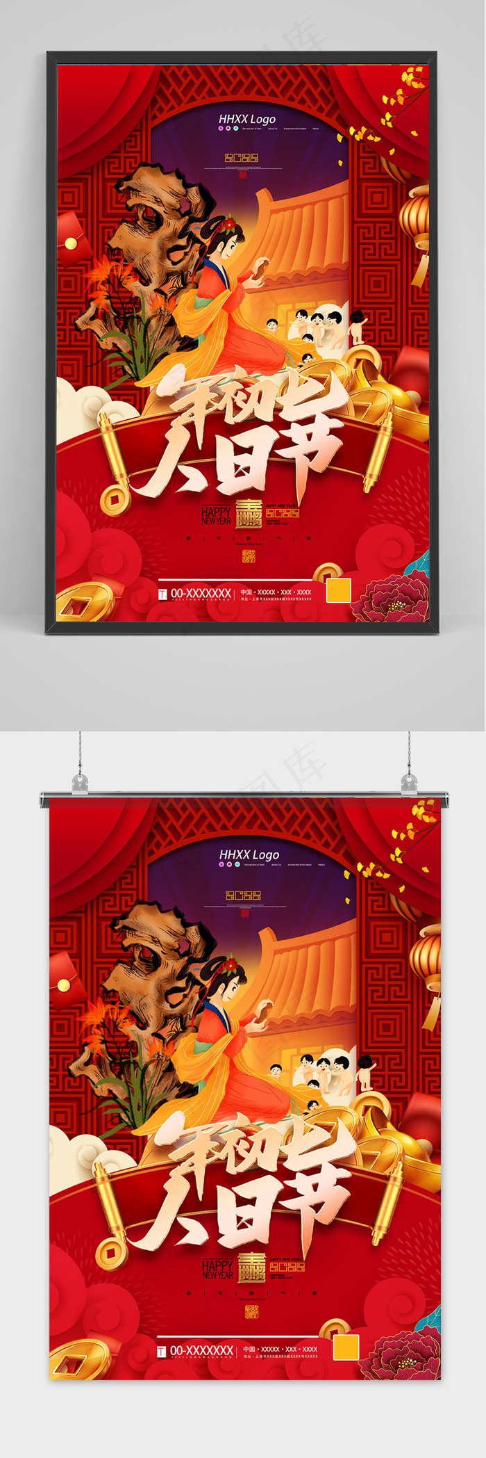 红色中国风虎年大吉春节习俗海报