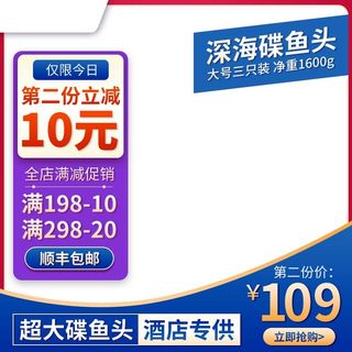 电商主图 电商促销主图