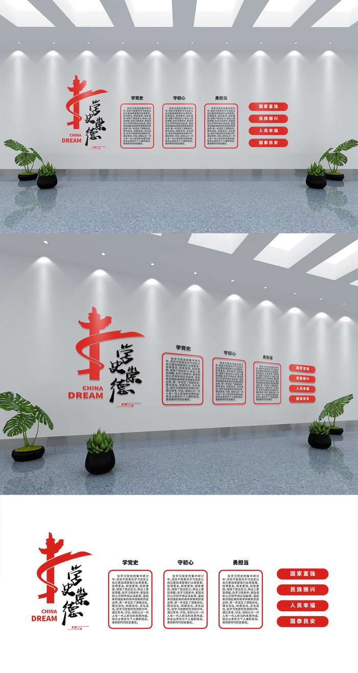 原创中式红色书法党史通用党建文化墙ai矢量模版下载