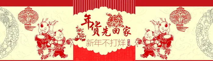 春节年货促销不打烊psd模版下载