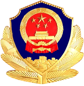 警徽警察标志