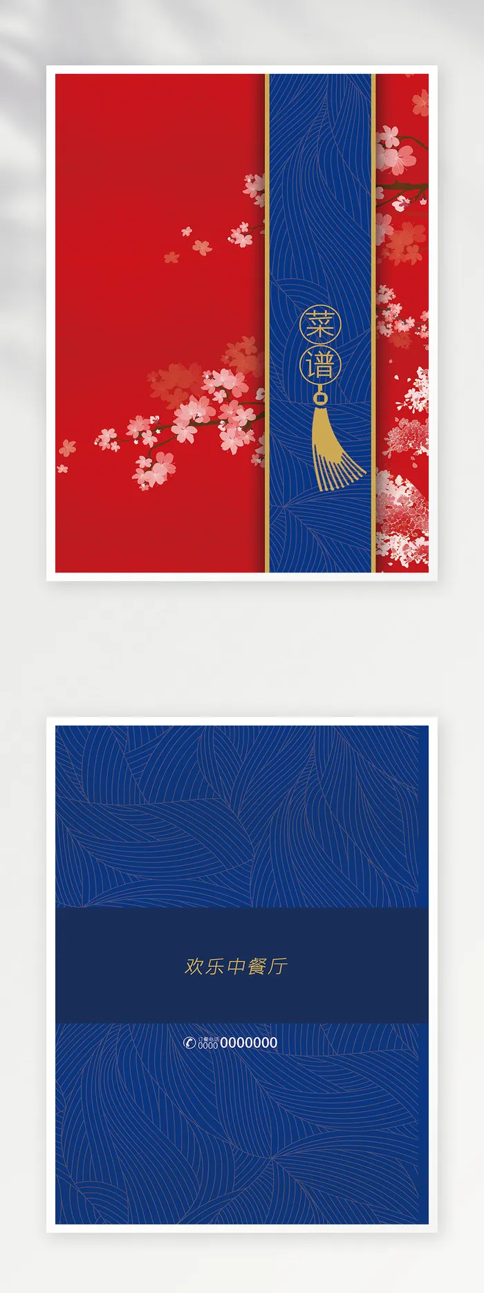 简洁菜单模板psd模版下载