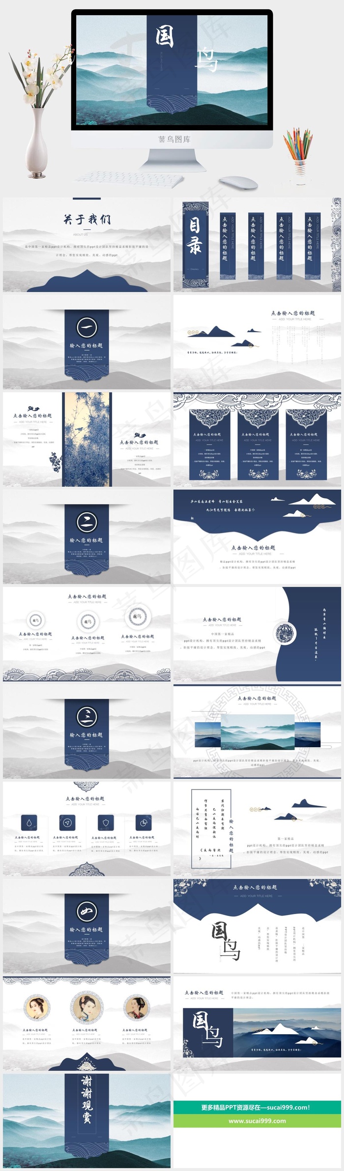 蓝色中国风实景风PPT模板