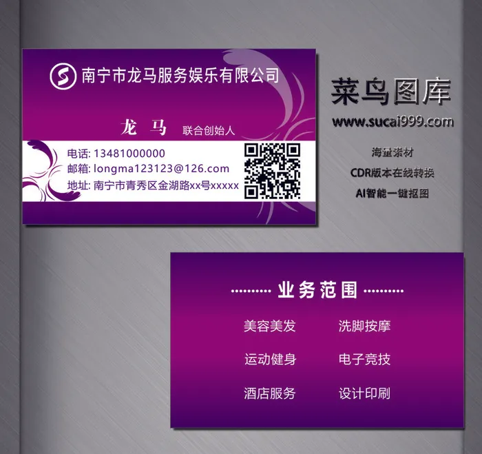 服务名片-红色-C0011cdr矢量模版下载