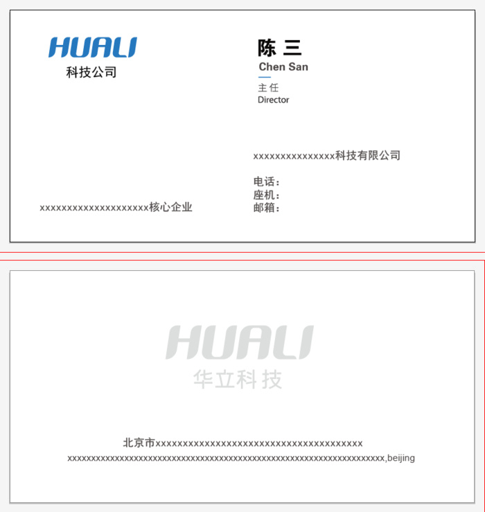 科技公司简约白底名片ai矢量模版下载
