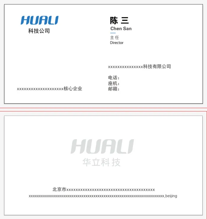 科技公司简约白底名片ai矢量模版下载