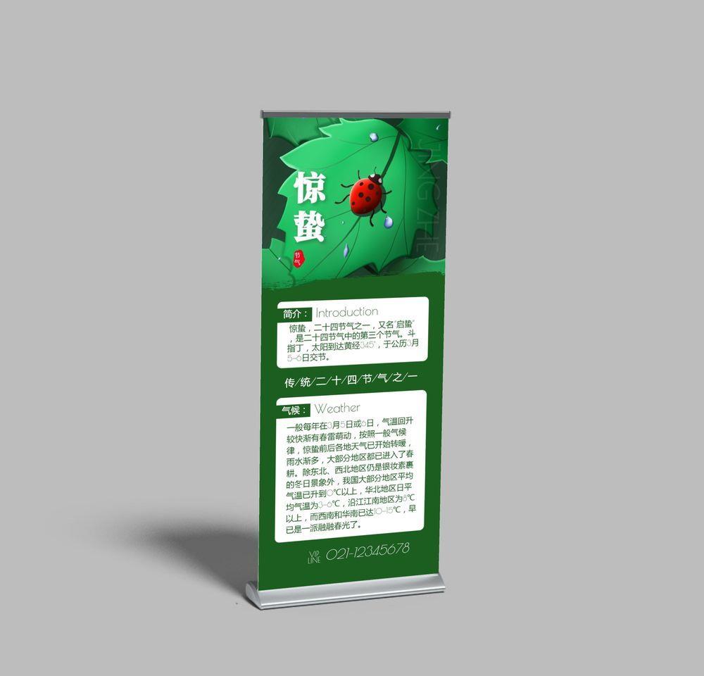 易拉宝展架设计cdr矢量模版下载
