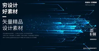 几何抽象粒子线条光线科技感网页banner展板背景AI矢量设计素材