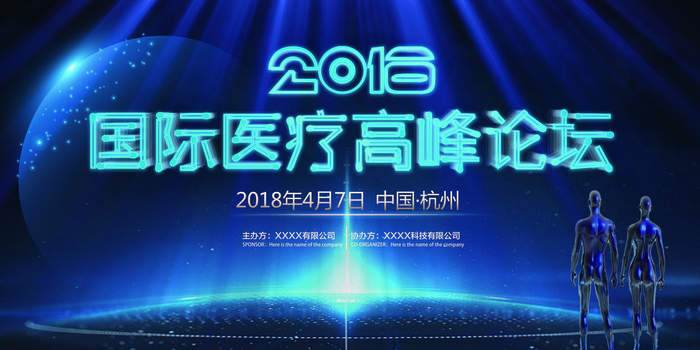 新创意人工智能AI区块链大数据论坛城市科技展板海报PSD素材模板